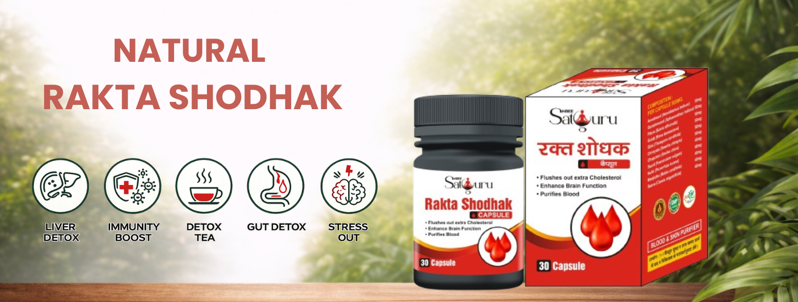 natural rakta shodhak (1)